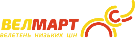 ВЕЛМАРТ